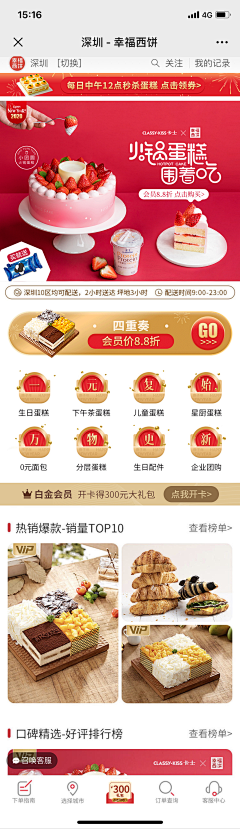 套图子凡采集到版式灵感