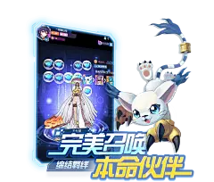 《数码宝贝：相遇》官网