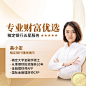 金融银行理财顾问个人形象宣传商务风朋友圈封面套装