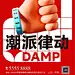 【南门网】 海报 423226