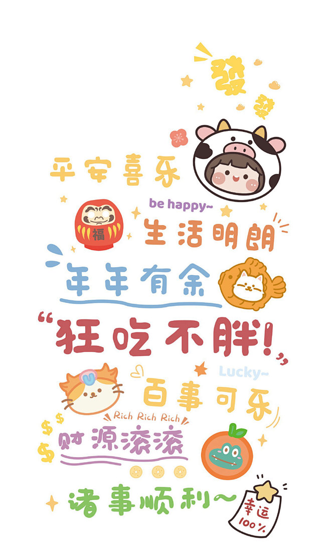 狂吃不胖