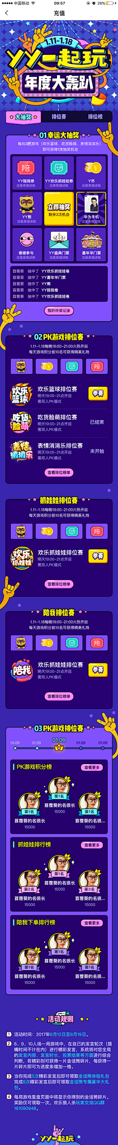 小笨蛋要飞采集到APP.H5