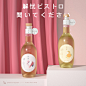 酒包装，果酒包装设计，果酒品牌设计，果酒外观设计，瓶型开发设计，饮料包装设计，果酒礼盒设计，食品礼盒，