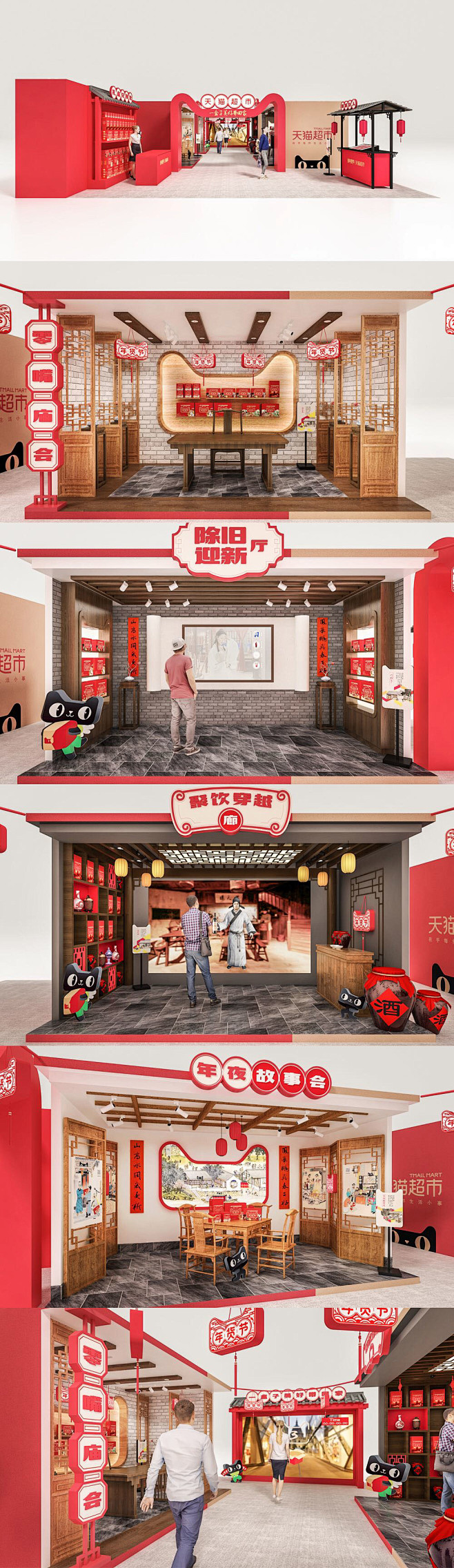 Tmall pop-up store