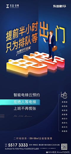 Etcetera777采集到地产·商业
