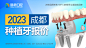 信息流测价11