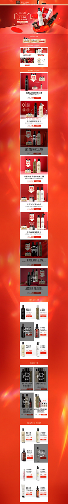 snioX644采集到电商首页