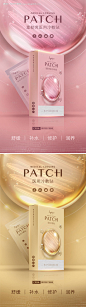 编号：20230327121640268【享设计】源文件下载-化妆品面膜海报
