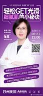 @苏州美莱美容医院 的个人主页 - 微博