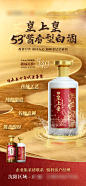 0605-皇上皇白酒2