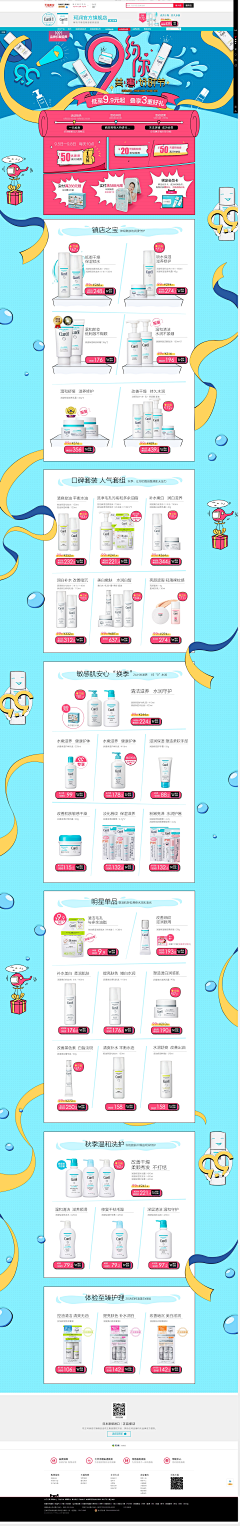 橙子君呀采集到99大促