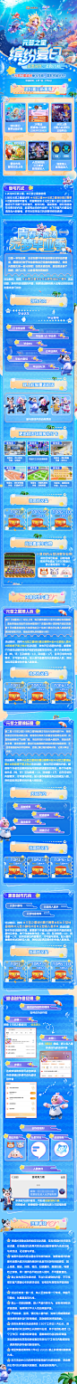 @元梦之星 的个人主页 - 微博
