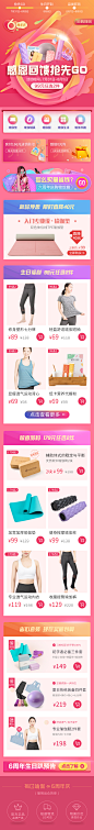 周年庆专题活动页面app首页