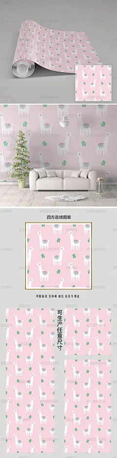 羊驼矢量图案无缝墙纸