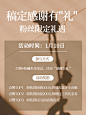 简约光影活动公告小红书配图