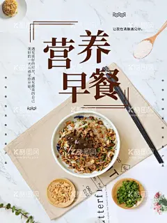 营养早餐  - 源文件下载【酷图网】早餐,面包,早餐墙画,早餐海报,早餐挂画,营养早餐,早餐食品,营养早点,早点海报,早餐店,早点店,早餐油条,油条海报,包子,豆浆,牛奶,咖啡,早茶,早餐组合,早餐面包,早餐面点,早餐套餐,早餐展板,早餐促销,早餐展架,早餐灯箱,早餐广告,健康早餐,早点,西式早点,中式早点,面包海报,早餐吊旗
