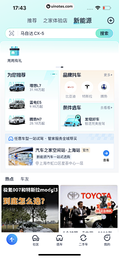 icolorwaste采集到APP首页