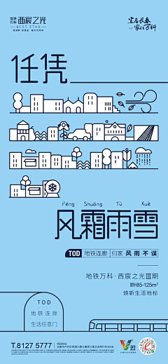 吃上好佳了采集到商业