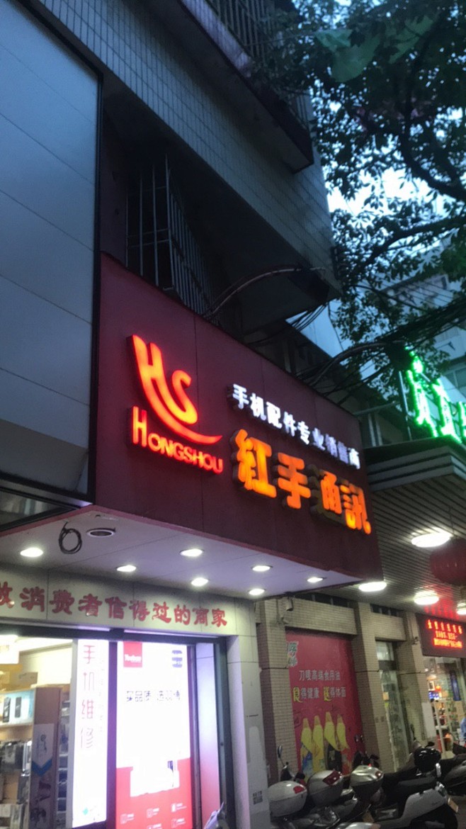 潮汕某专门店