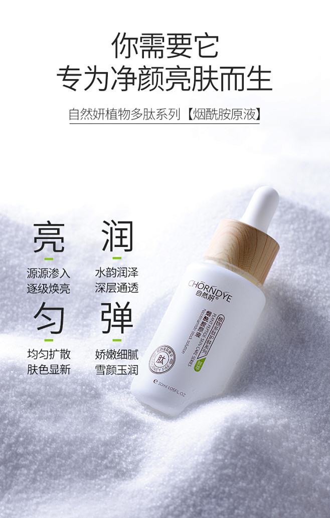 自然妍烟酰胺原液亮肤精华提亮肤色补水保湿...