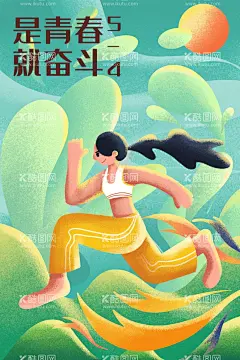 五四青年节   - 源文件下载【酷图网】五四青年节,五四,54青年节,青春不后悔,致青春,建功新时代,奋斗青春,五四节日,五四海报,54晚会,青年节海报,奔跑吧青春,青年节主题,五四晚会背景,青年节晚会,五四晚会,爱国运动,五四活动,宣传标语,青年节背景,舞台背景,晚会背景,活动背景,五四精神,薪火相传,激情五四