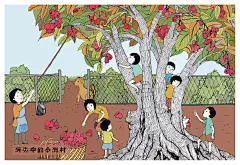 一起去摘莲雾