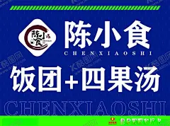 四果汤 【酷图网】四果汤,饭团,小吃,海报,门头