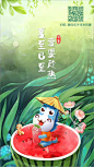 夏至