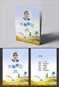 清新卡通小升初简历 小升初设计 简历设计 儿童简历 升学简历 小升初 幼升小简历 可爱卡通简历 推荐信 简历模版 自荐书 小升初范文 小升初模板 小升初自荐书 自荐信 幼儿园升小学 小升初简历 卡通 树 学生个人档案