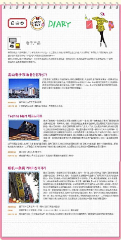 森森0929采集到给未来的自己