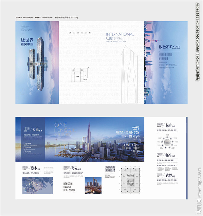地产国际都会投资商业折页图片