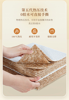 诠释爱2采集到3E椰棕/黄麻棕