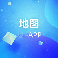 ZF_UED采集到APP 地图