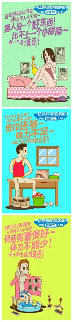 饿了么 校园一亿餐补