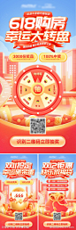 618双11双12抽奖活动海报-源文件-志设网-zs9.com