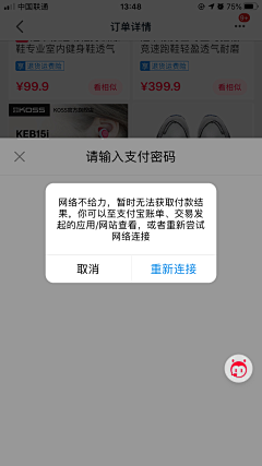 摄计师采集到UX/Screenshot