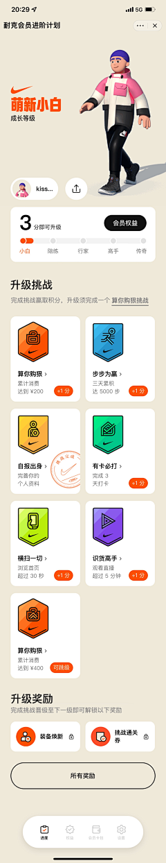 chenchenxiao采集到界面UI