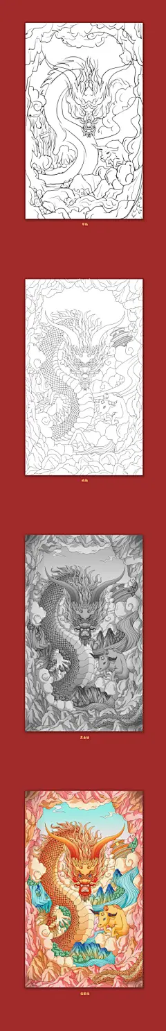 国风--牛年插画-古田路9号-品牌创意/版权保护平台