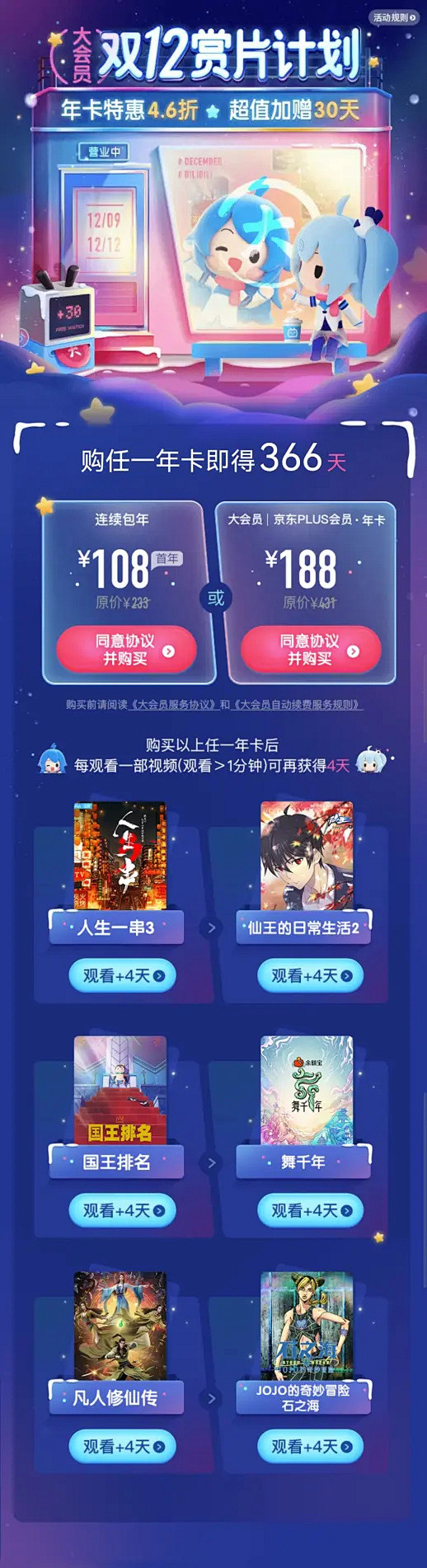 哔哩哔哩大会员的个人空间_哔哩哔哩_bilibili