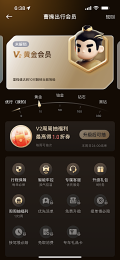 UI设计师—周晓烽采集到App-会员中心