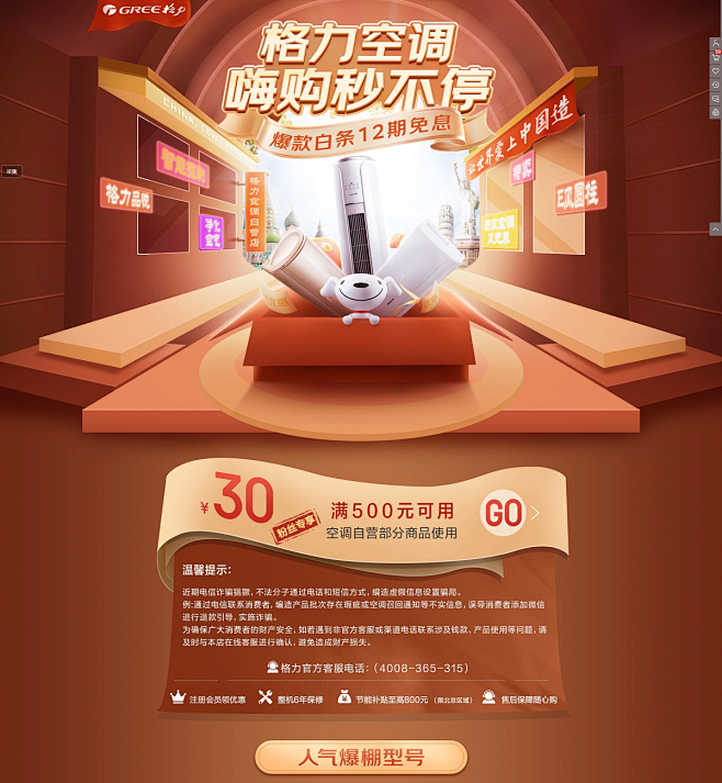 促销海报参考 (5)