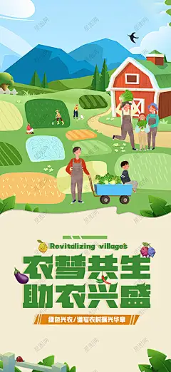 爱心助农计划海报 助农计划 助农直播 直播助农 科技助农 扶贫助农 爱心助农 公益助农 助农扶贫 扶贫计划 乡村振兴 新农村建设 乡村旅游 乡村振兴背景 新农村建设 农产品直播 新农村文化墙 美丽乡村 绿色农村 文明农村 绿色乡村-星图网