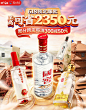 @佑佑佑小溪 采集 传统 新中国风 白酒 酒水 医药保健品 大促无线海报kv 泸州老窖官方旗舰店