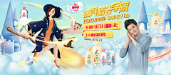 小小香菇不说话采集到母婴用品玩具，海报设计
