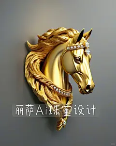 丽萨Ai珠宝设计黄金马吊坠胸针上千的款式 - 小红书