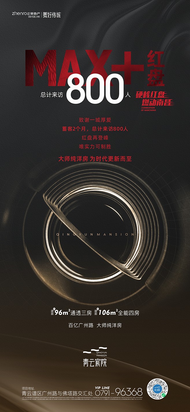 【知识星球：地产重案】@上山打草 ⇦点击...