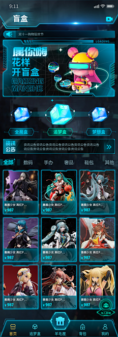 梦想暴瘦加暴富采集到游戏app