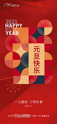 星星✨采集到美业活动