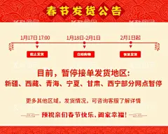 电商放假通知海报  - 源文件下载【酷图网】放假通知,放假海报,休息排版,发货通知,电商放假,节日放假,活动放假,电商海报,中国风海报