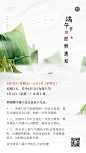 端午节企业行政放假通知手机海报
